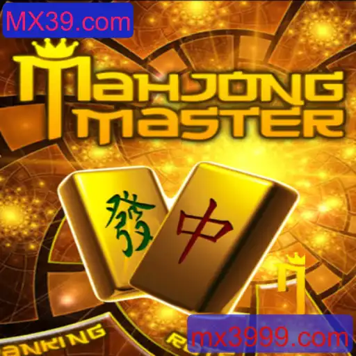 Descobrindo o Universo de MahJongMaster no MX39.com